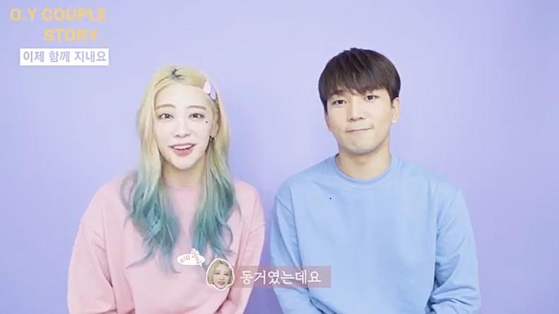 엠블랙 출신 지오와 배우 최예슬(왼쪽)