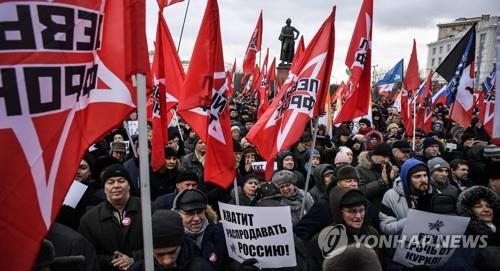 지난 20일 모스크바에서 진행된 남쿠릴열도 4개 섬(북방영토) 반환 반대 시위 [AFP=연합뉴스]