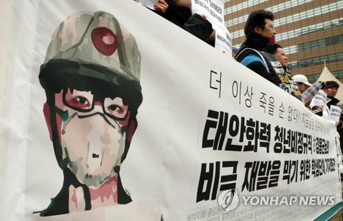 고 김용균 비극 재발방지 촉구 기자회견