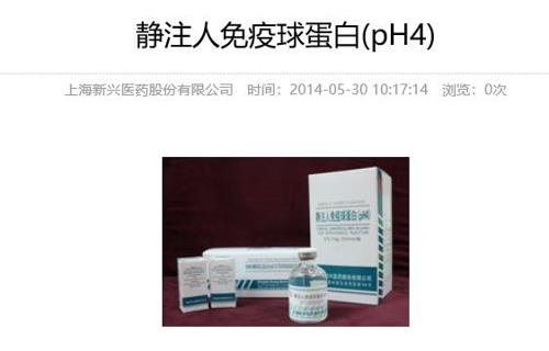 HIV 항체 양성 반응 보고된 면역글로불린 주사제