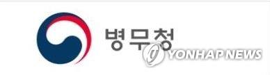 병무청 로고