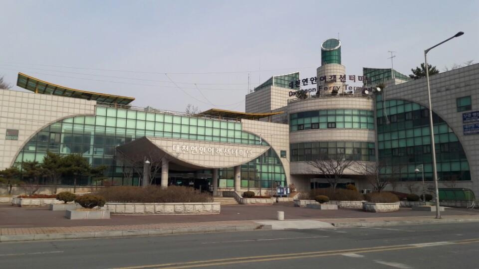 보령시 대천연안여객선터미널