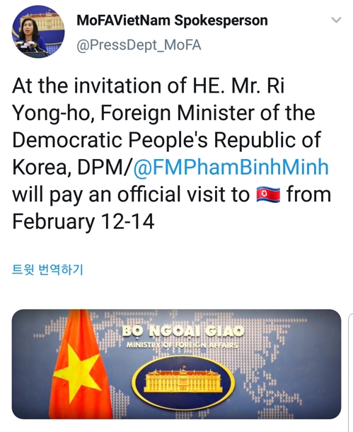 베트남 외교부장관, 12∼14일 방북