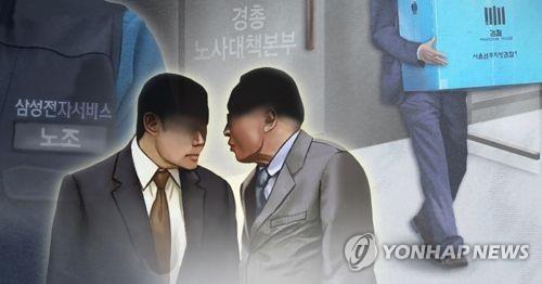 삼성노조원 '시신탈취' 가담 前경찰관 2명, 법정서 '네 탓' 공방 - 1