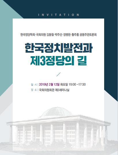 황주홍 의원실 제공