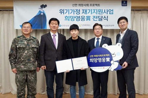 굿네이버스, 아이 구한 김제훈씨에 10번째 '희망영웅상' 시상 - 1