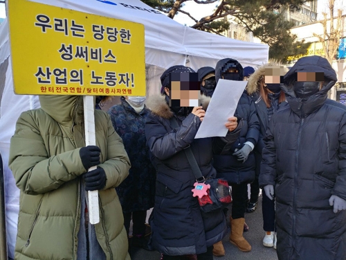 기자회견하는 옐로하우스 종사자들