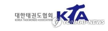 대한태권도협회 엠블럼