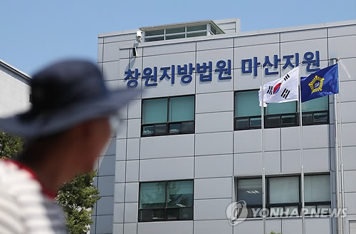 창원지법 마산지원 전경