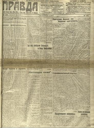 (모스크바=연합뉴스) 3.1운동 관련 기사가 실린 1919년 5월 17일자 '프라우다' 신문. 