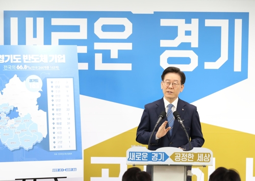 이재명 경기지사