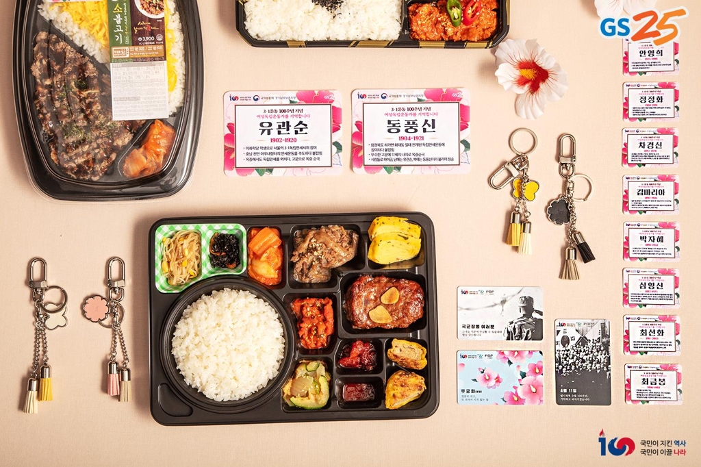 GS리테일, 역사알리기 캠페인 이미지