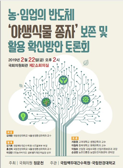 토론회 포스터
