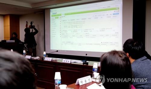 에듀파인 시연