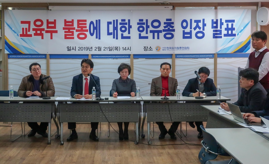 기자회견 하는 한유총 지도부