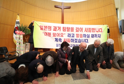 제암교회서 사죄하는 일본 기독교인들