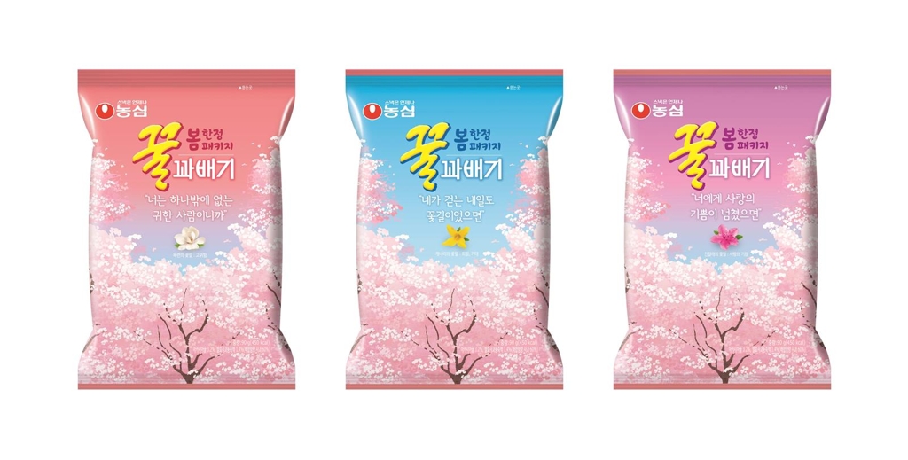 '꿀꽈배기' 벚꽃 패키지