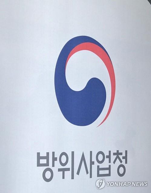 방사청 로고