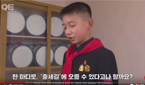 영어 자막으로 방송되는 연합뉴스 북한 전문 유튜브 채널 연통TV의 한 장면.