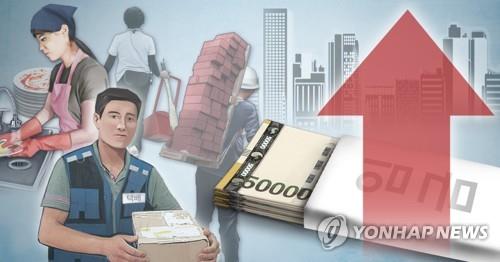 임금 인상
