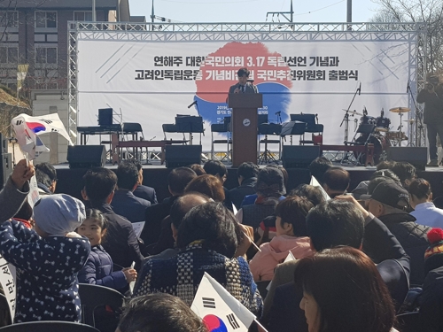 (안산=연합뉴스) 이복한 기자 = 고려인 독립운동 기념비 건립 국민위 출범식