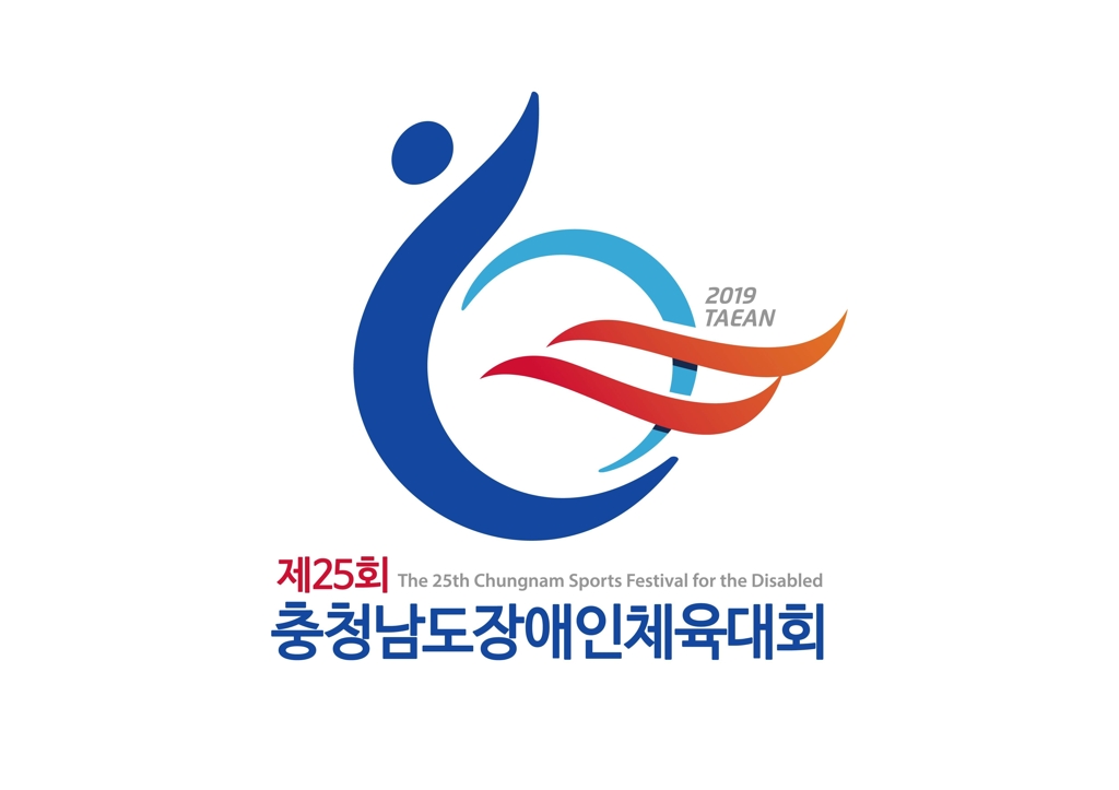 충남 장애인체전 엠블럼