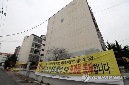 지진피해로 출입 통제된 아파트