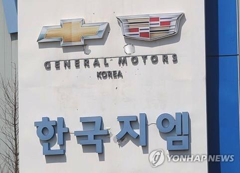 한국GM 군산공장 간판