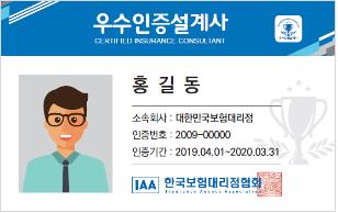 보험대리점협회, GA 설계사 6천311명에 '우수 인증' - 1