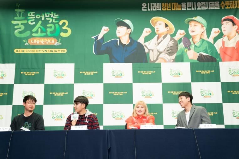 '풀 뜯어먹는 소리3' 제작진과 출연진
