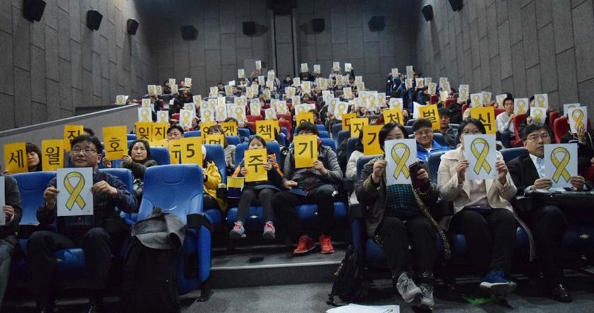 세월호 참사 5주기 인천시 서구 추모행사