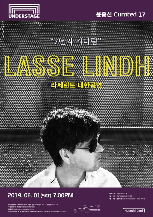 라쎄 린드 내한공연 포스터