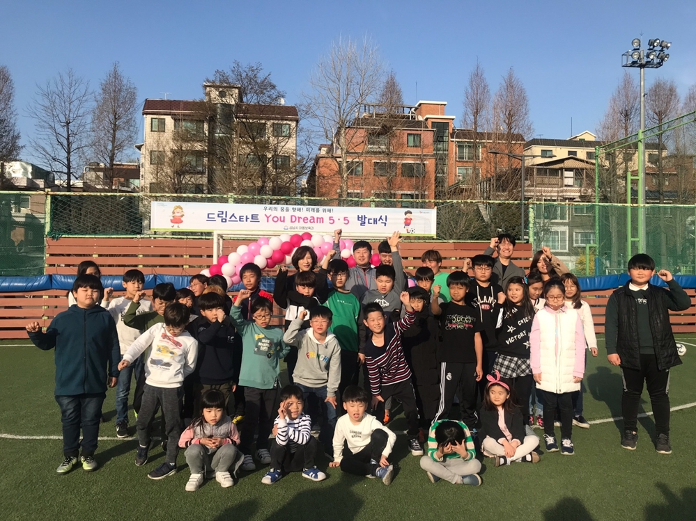 2019 드림스타트 발대식에 참석한 아이들