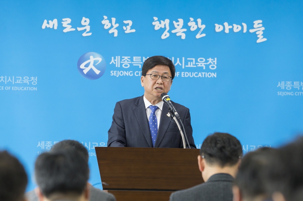 브리핑하는 최교진 세종시 교육감