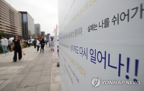 실패박람회