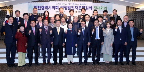 인천시의회 자문위