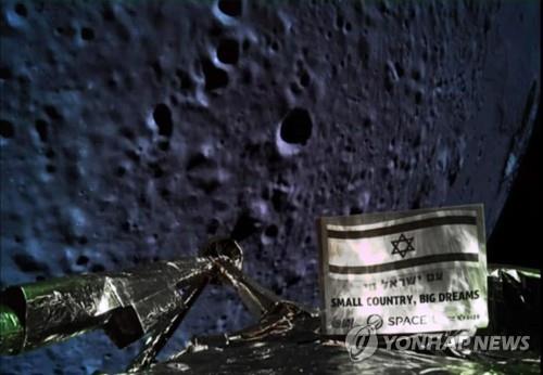 베레시트가 착륙에 실패하기 직전 찍은 달 표면 사진