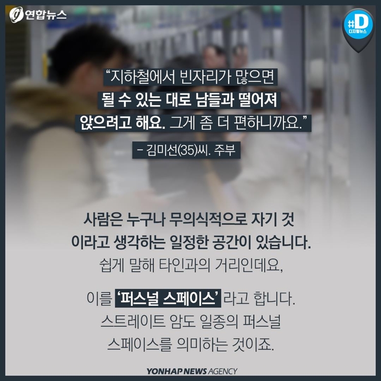 [카드뉴스] 美 대권잠룡의 부적절한 신체접촉…타인과의 적정거리는? - 7