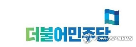 더불어민주당 로고
