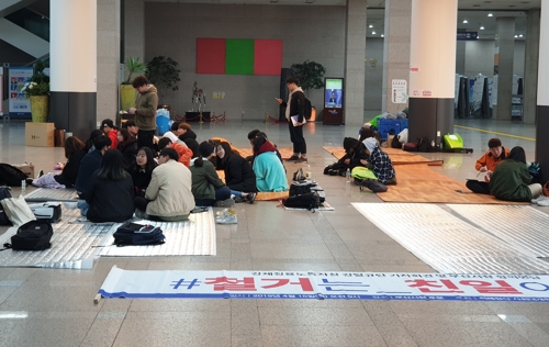 부산시청 로비 농성