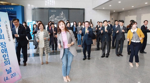 충남교육청에서 열린 장애 학생 인권존중 플래시 몹