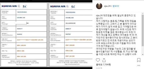 버닝썬 관련 의혹에 해명한 오재원