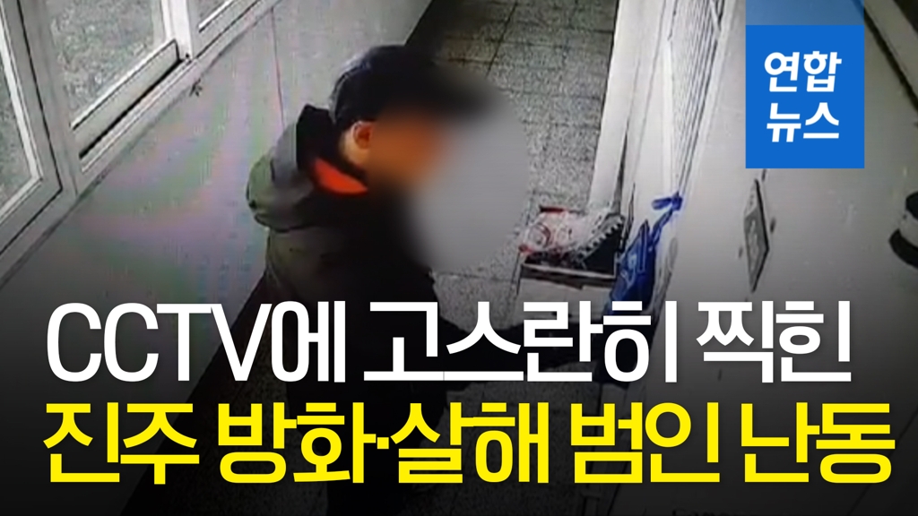 [영상] 작년부터 아파트 주민들 협박·난동부려…CCTV에 다 찍혀 - 2