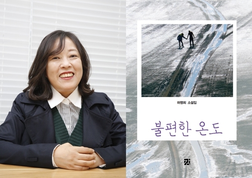 가톨릭문학상 신인상 수상한 소설가 하명희 씨와 작품