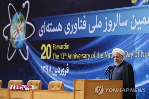 '원자력 기술의 날'에 연설하는 하산 로하니 이란 대통령