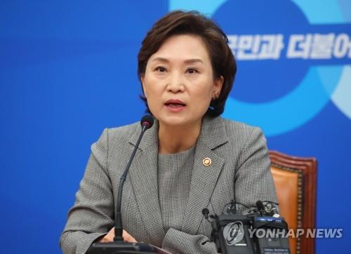 김현미 국토교통부 장관