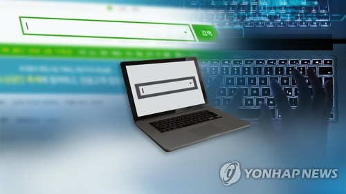 포털 검색