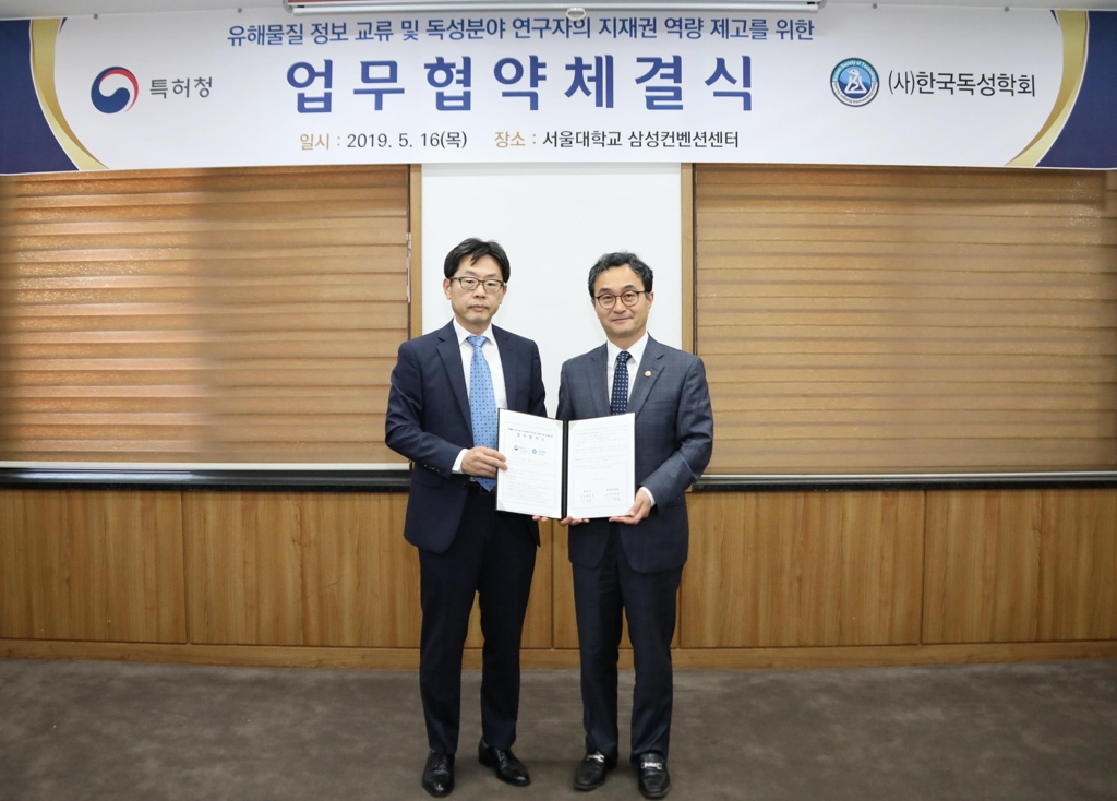 협약 맺는 박원주(오른쪽) 특허청장과 이병훈 한국독성학회 회장