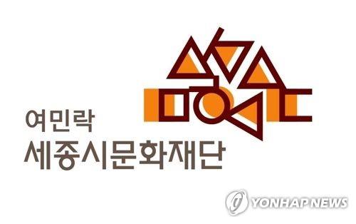 세종시문화재단 CI