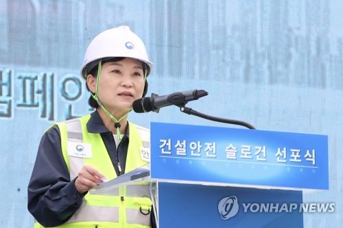 김현미 장관 '건설안전 슬로건 선포합니다'